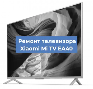 Замена антенного гнезда на телевизоре Xiaomi Mi TV EA40 в Санкт-Петербурге